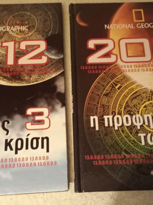 National Geographic 2012 books like new, set of 2