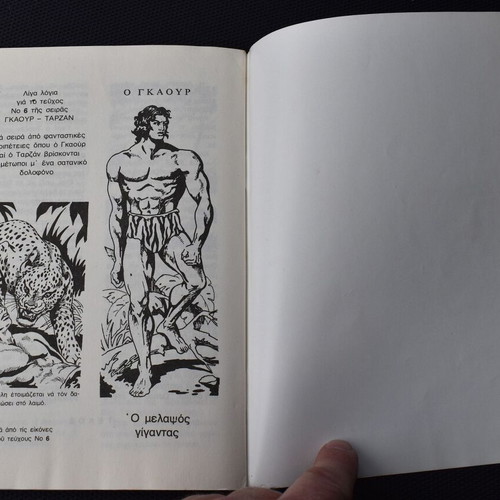 Gaour Tarzan No 5 used