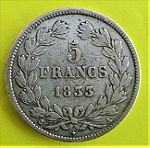  ΓΑΛΛΙΑ- France 5 Francs 1833 (A)
