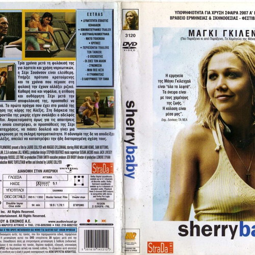 Sherry Baby DVD μεταχειρισμένο, δράμα με υπότιτλους