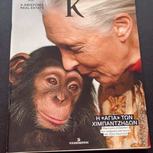 K Magazine issues 1145, 1149, 1154, 1157, 1158, 1167, Kathimerini