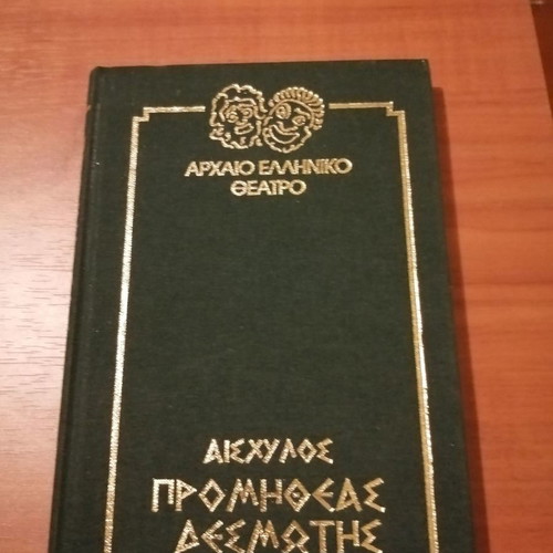 Prometheus Bound by Aeschylus new book in Greek