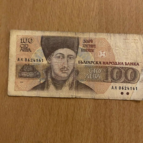 Bulgarian 20, 50, 100 Leva banknotes used, 1991-1992 collectible