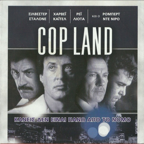 Cop Land DVD like new, action crime movie with Greek subtitles