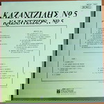  ΣΤΕΛΙΟΣ ΚΑΖΑΝΤΖΙΔΗΣ ~ Νο 5 (Regal, αυθεντική επανέκδοση)