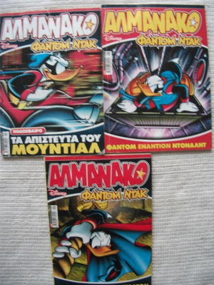 Almanac Fantom Dak used, pack of 3 issues