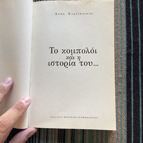 The Komboloi and Its History book used, Greek edition