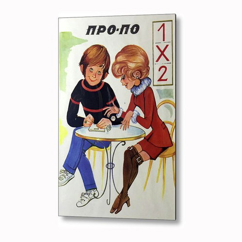 Pro-Po poster new, 20x30 cm, classic Greek advertisements