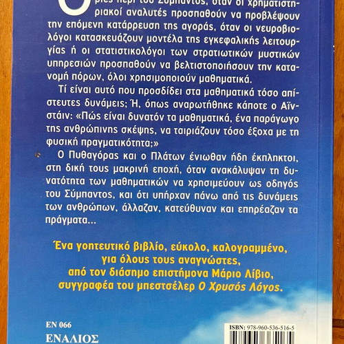 Is God a Mathematician? book like new