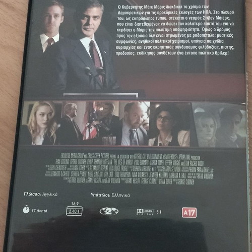 The Ides of March DVD new 2011