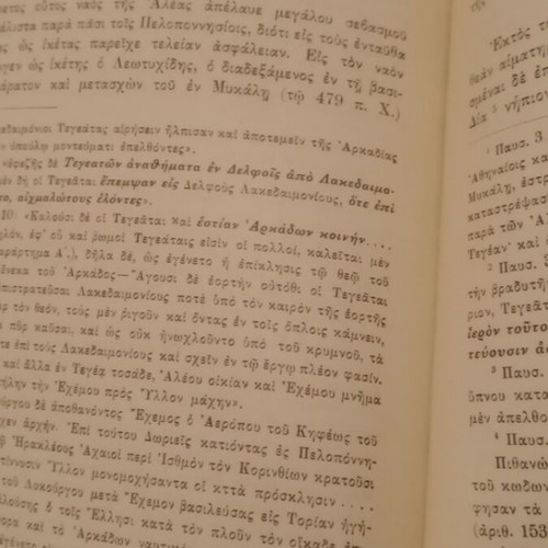 The Temple of Alea Athena in Tegea book used 1927 edition