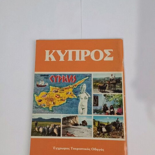 Cyprus Color Tourist Guide New