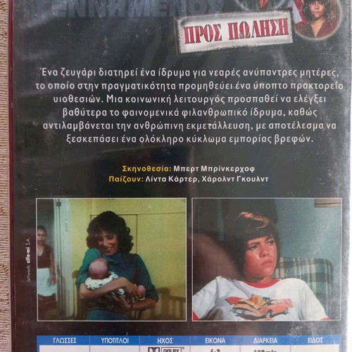 Born To Be Sold DVD new, thriller with subtitles