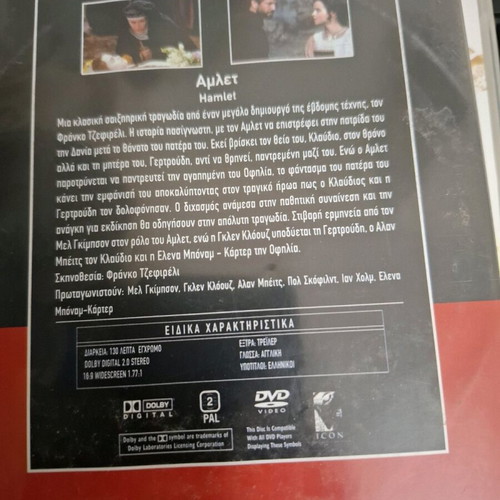 Hamlet DVD like new with subtitles