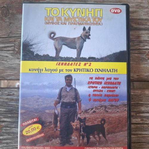 Vintage hunting documentary DVD new, collectible
