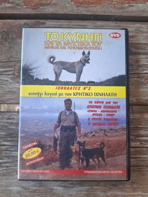 Vintage hunting documentary DVD new, collectible