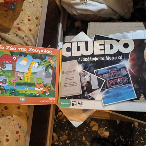 Used toys