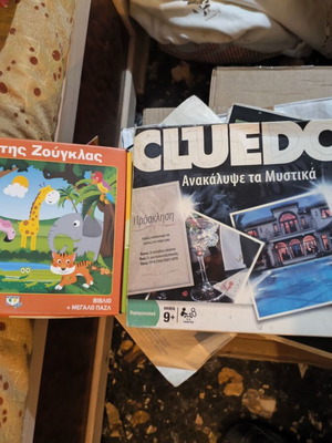 Used toys