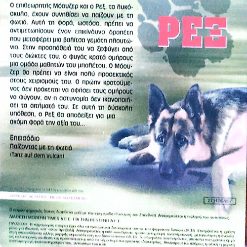 Rex DVD Playing with Fire new, dubbed