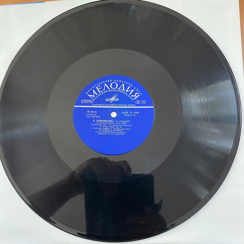 Pyotr Ilyich Tchaikovsky Concerto No. 1 LP like new, classical music