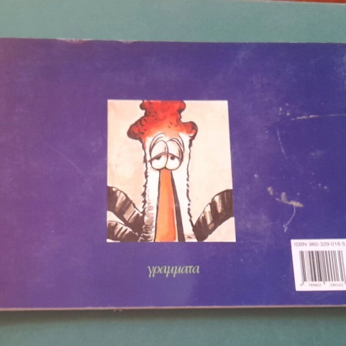 O Kokoras by Arka comic issue Koritsia mas viazoyne used