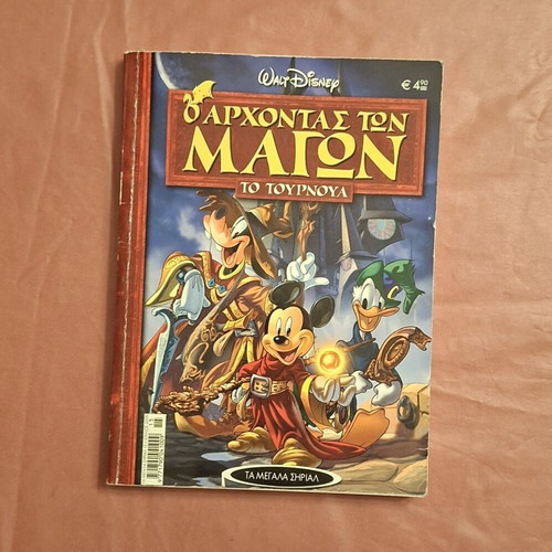 Ta Megala Sirial #15 comic like new, Greek language