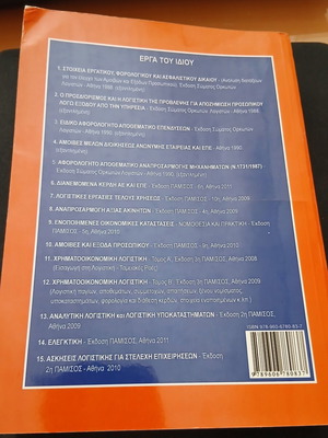 Accounting Year-End Tasks book