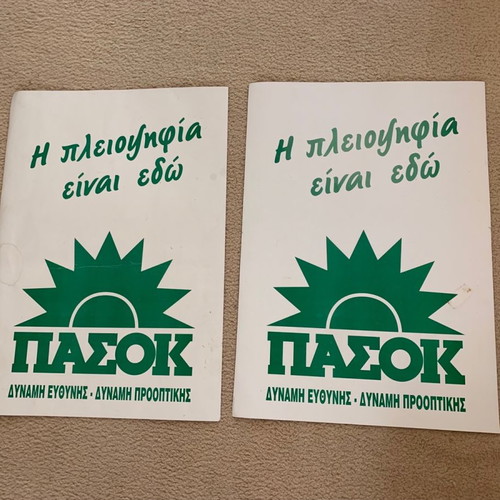 Pasok 1993 posters like new, set of 2, cardboard 70x50