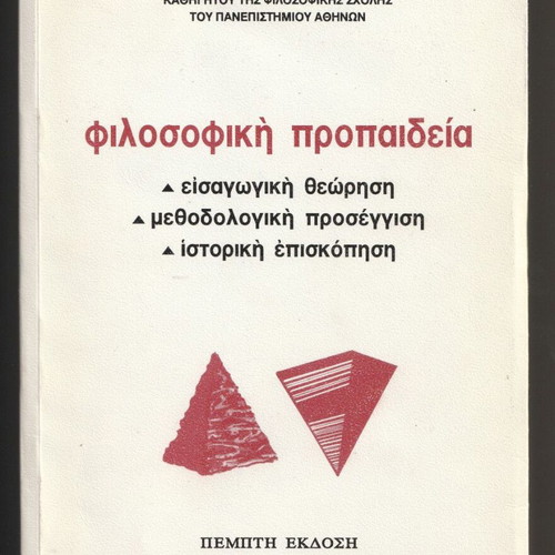 Philosophical Propaideia used, introduction, methodological approach