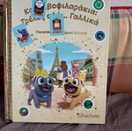 Kid’s book