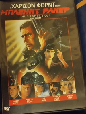 Blade Runner The Director's Cut DVD μεταχειρισμένο, υπότιτλοι