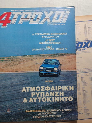 4 Trochoi Magazine Issue 137 used, good condition