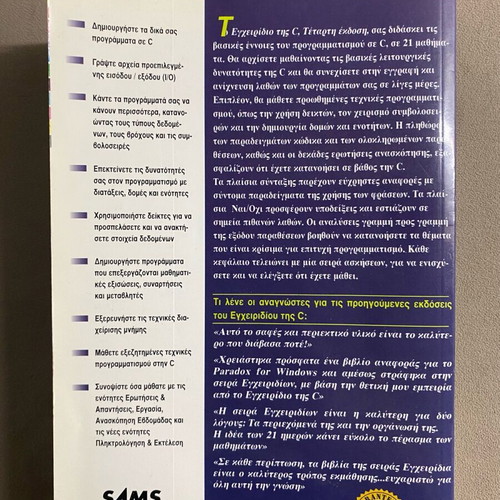 C Programming Manual used