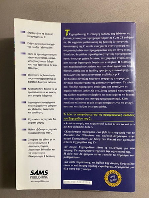 C Programming Manual used