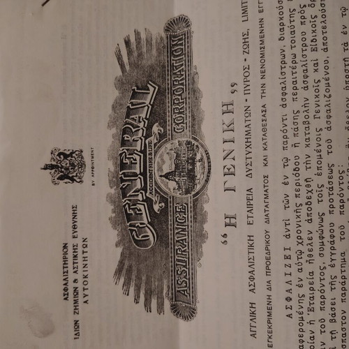 General Insurance Company vintage car insurance contract 1950s