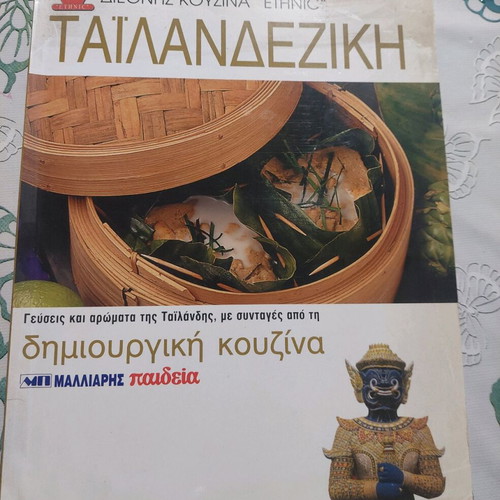 Cook books like new, pack of 5, Latin American and Thai cuisine