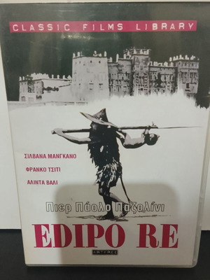 Edipo Re DVD used with Greek subtitles