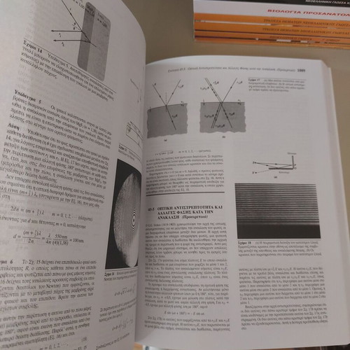 Physics Volume 2 Halliday Resnick Krane like new, Greek