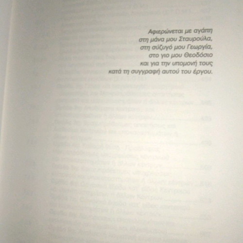 Accounting used, scientific textbook and collectible aid