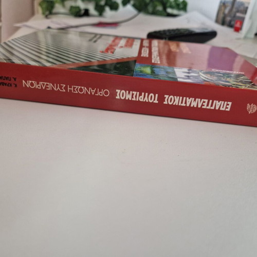 Professional Tourism Book like new, organization of conferences