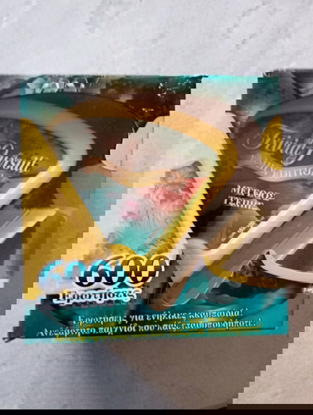 Trivial pursuit 45220