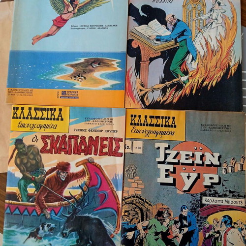 Klassika Eikonografimena 2003 Greek comic books, set of 4