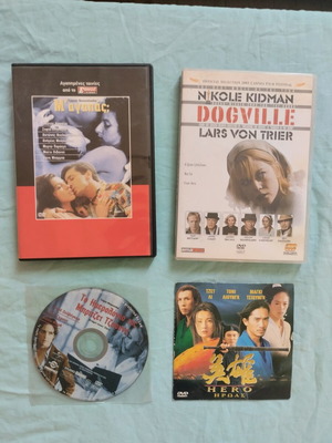 Ταινίες DVD μεταχειρισμένες, αισθηματικές, κοινωνικές, ιστορικές, με υπότιτλους
