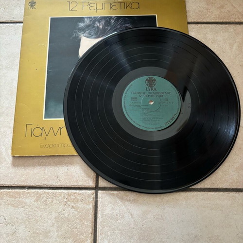 Giannis Poulopoulos 12 Rempetika LP used