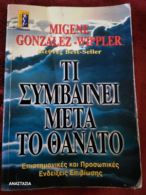 Book Ti Symvainei Meta Ton Thanato used