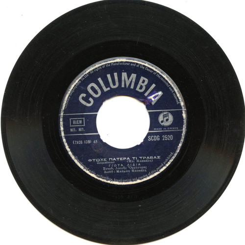 Giota Lidia Anagnostakis 45 RPM record used