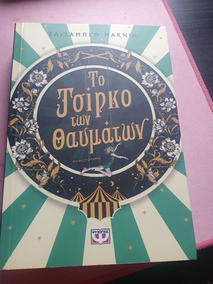 The Circus of Wonders novel like new