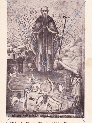 Abbas Gerasimos Blessing used, pilgrimage souvenir