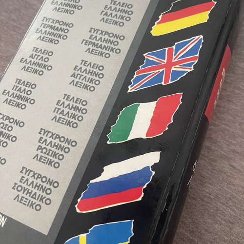 Modern Greek-Russian Dictionary used