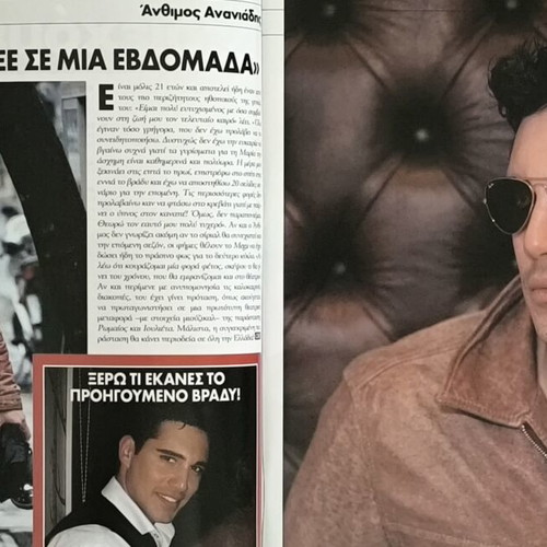 OK! Magazine issue 67 used, Paschalis Tsarouchas and Theofania Papathoma